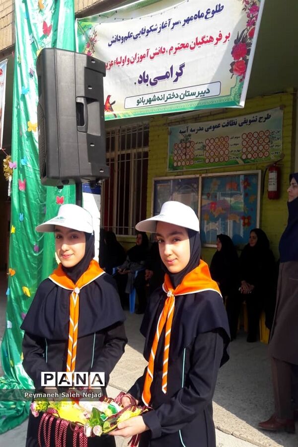 آیین نواخته شدن زنگ مهر در شوشتر