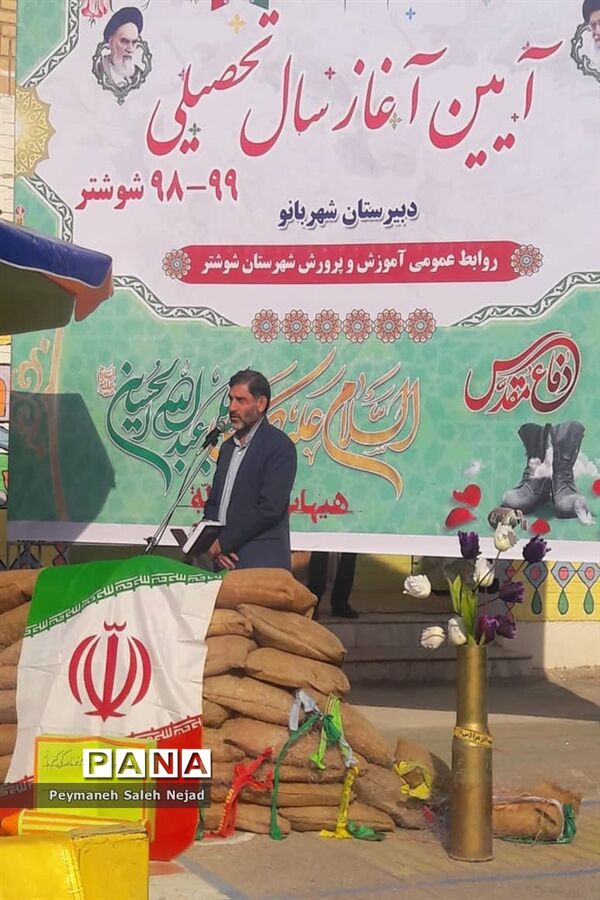آیین نواخته شدن زنگ مهر در شوشتر