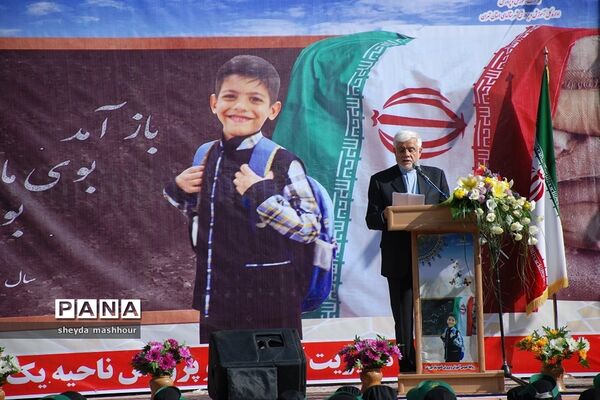 آیین بازگشایی مدارس در ناحیه یک ری