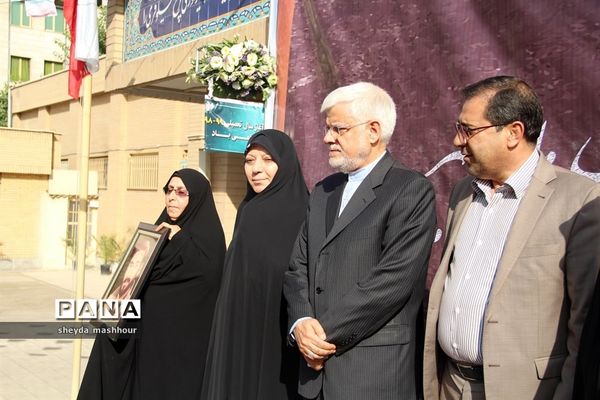 آیین بازگشایی مدارس در ناحیه یک ری