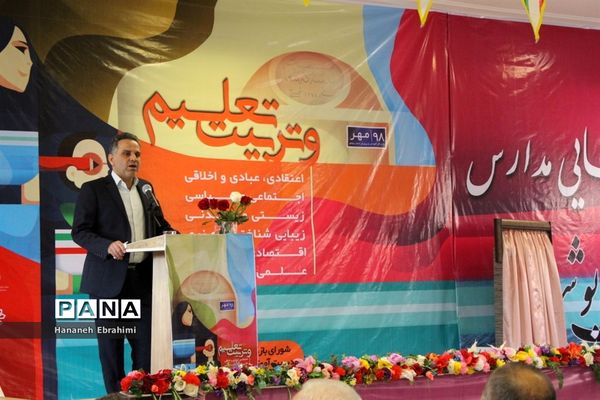 زنگ بازگشایی مدارس بوشهر