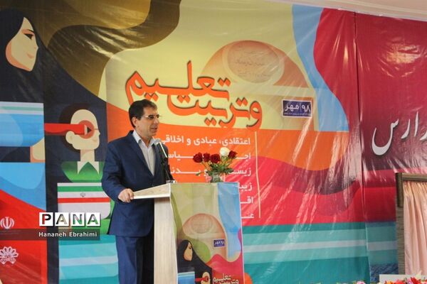 زنگ بازگشایی مدارس بوشهر