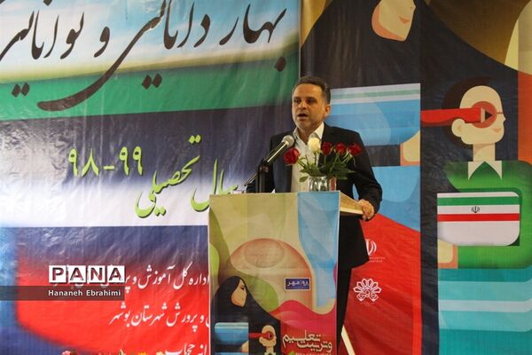 زنگ بازگشایی مدارس بوشهر