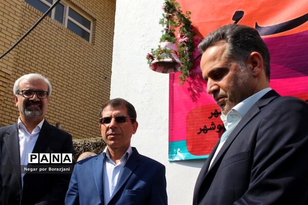 زنگ بازگشایی مدارس بوشهر