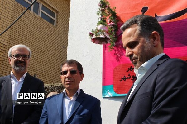 زنگ بازگشایی مدارس بوشهر