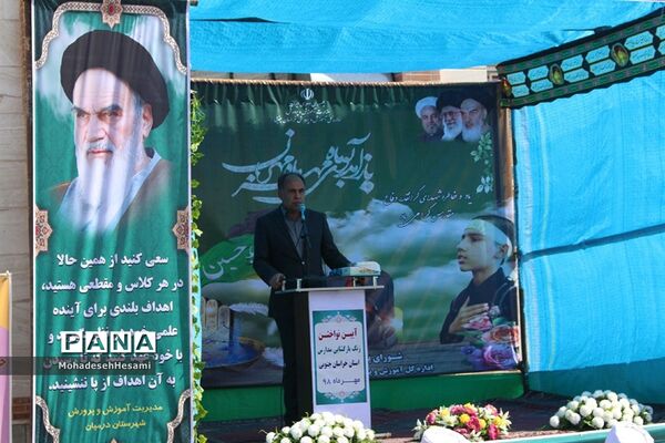 زنگ اول مهر در شهرستان درمیان
