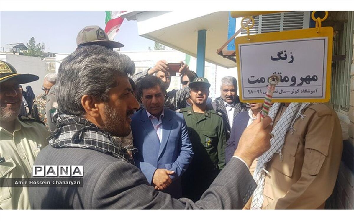 زنگ مهر و مقاومت در مدارس شهرستان تایباد نواخته شد