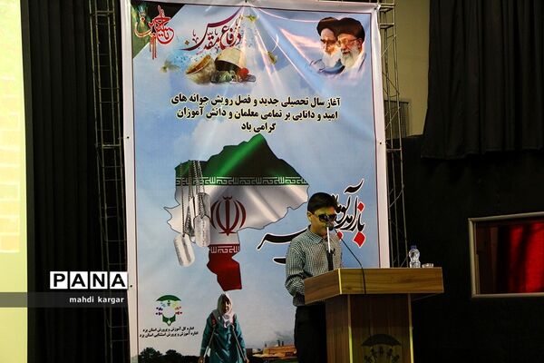 آغازسال تحصیلی دانش‌آموزان با نیازهای ویژه در یزد