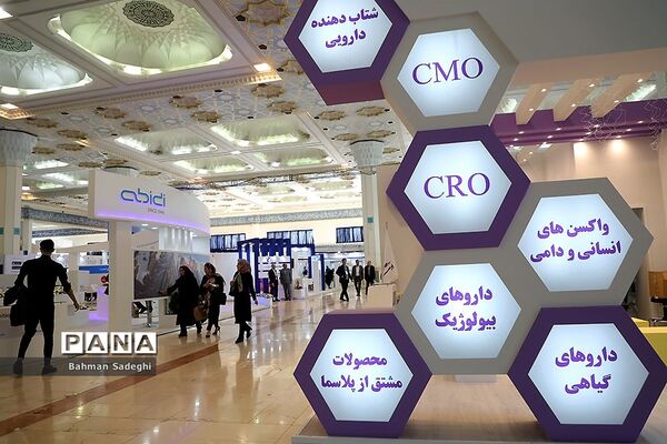 افتتاح پنجمین نمایشگاه بین المللی ایران فارما