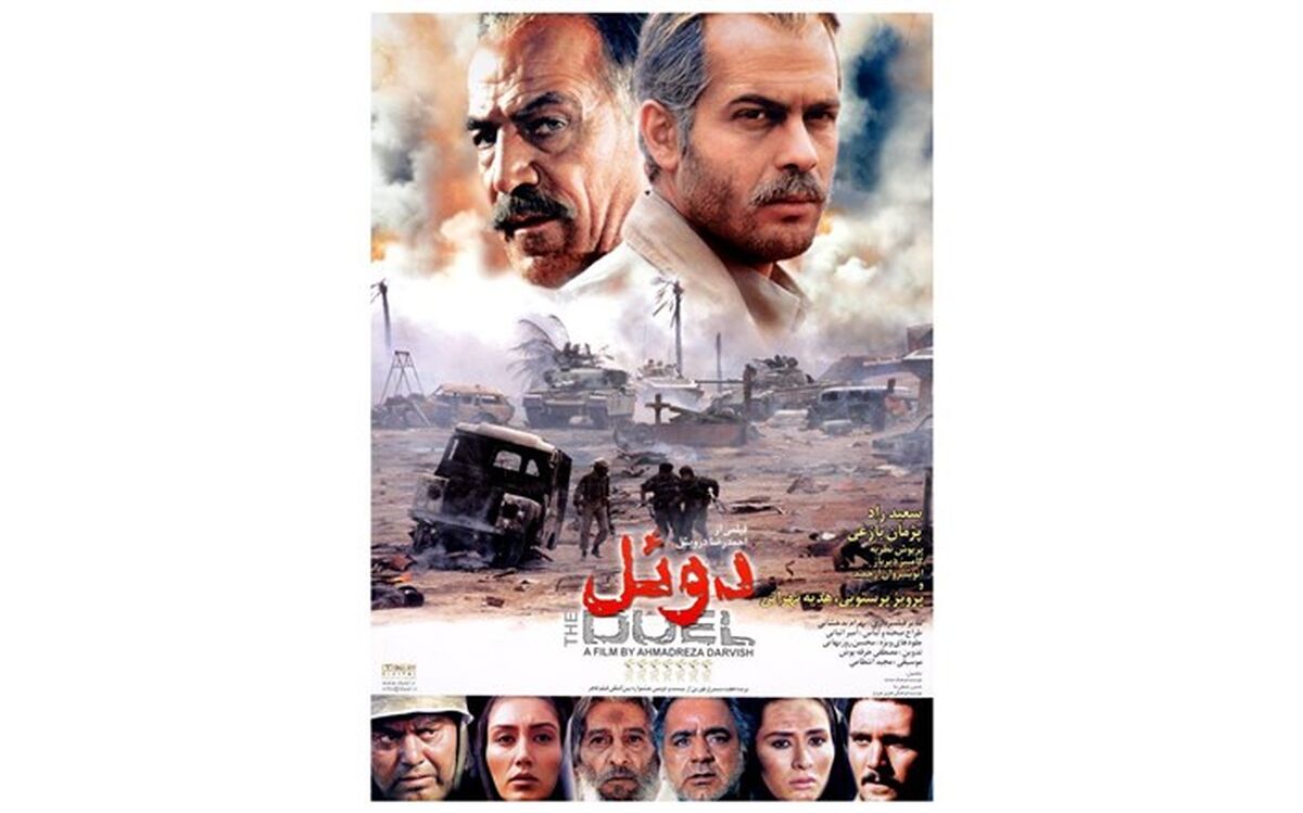 نمایش فیلم «دوئل» در موزه سینما