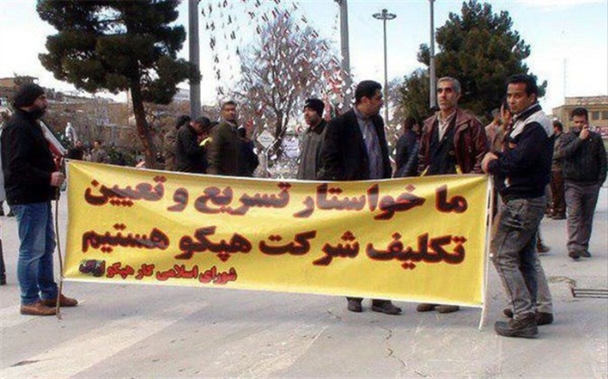 هپکو به شخص حقیقی واگذار نمی‌شود