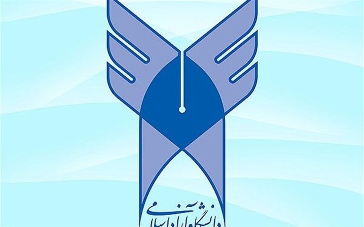 انتخاب رشته تکمیل ظرفیت متقاضیان رشته‌های باآزمون دانشگاه آزاد آغاز شد