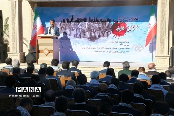 آیین بزرگداشت هفته دفاع مقدس در اداره‌کل آموزش و پرورش شهرستان‌های استان تهران