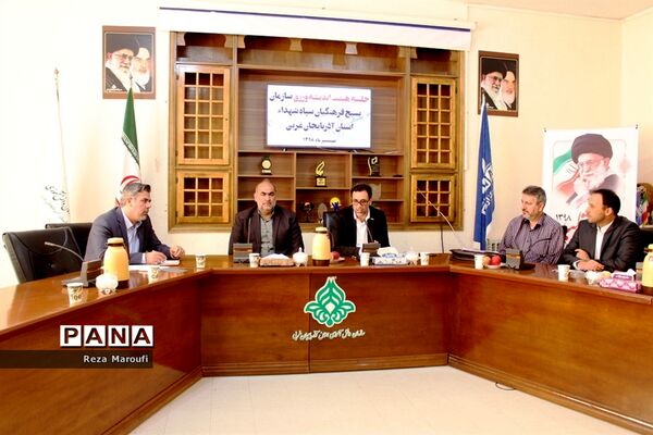 جلسه هیات اندیشه‌ورزی سازمان بسیج فرهنگیان سپاه شهدا آذربایجان غربی