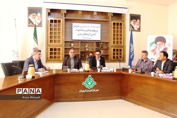 جلسه هیات اندیشه‌ورزی سازمان بسیج فرهنگیان سپاه شهدا آذربایجان غربی
