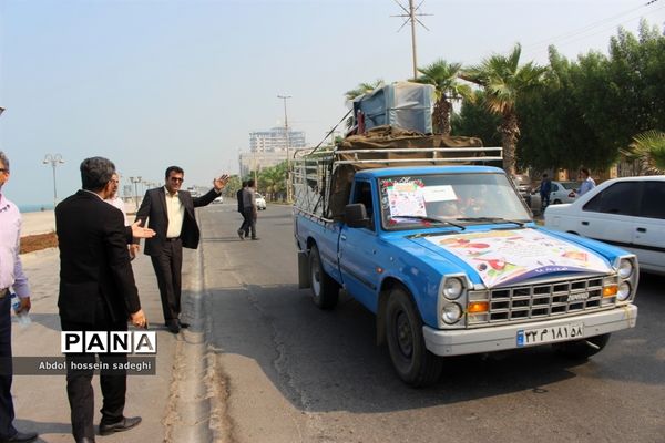 کاروان تجهیزات ورزشی، بهداشتی استان بوشهر