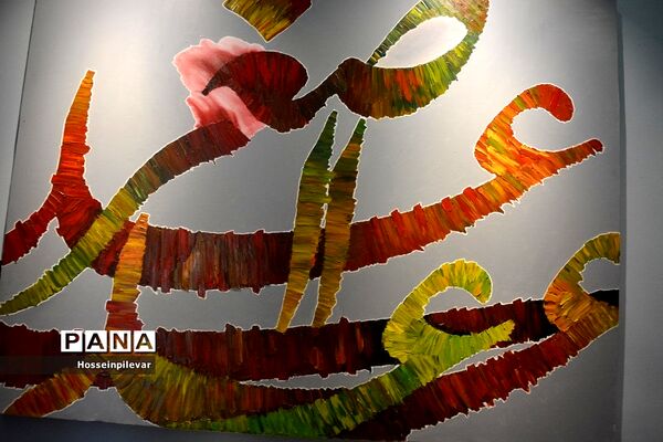 افتتاح نمایشگاه خط و چیدمان‌های عاشورایی در نگارخانه شهر بیرجند