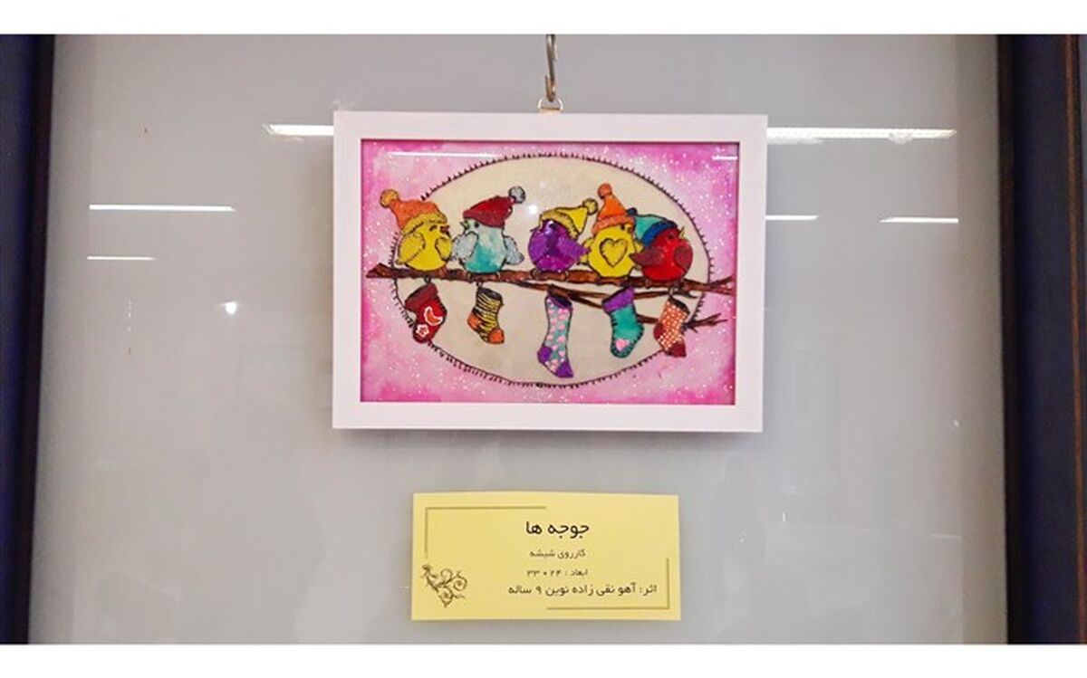نمایشگاه نقاشی کودک هنرمند شهرستان رباط‌کریم