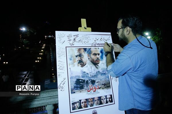 اکران ویژه فیلم «دوئل» در موزه سینما