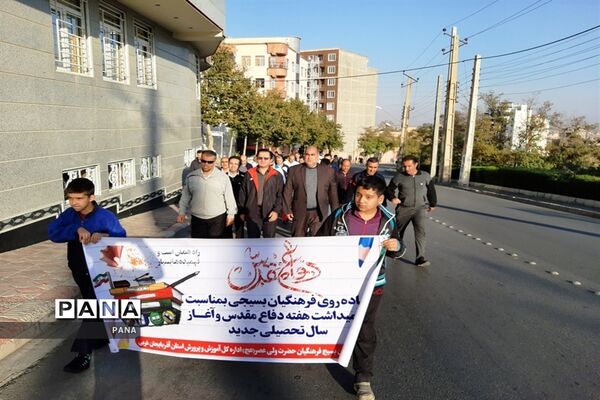 پیاده‌روی فرهنگیان بسیجی به‌مناسبت گرامیداشت هفته دفاع مقدس و آغاز سال تحصیلی جدید