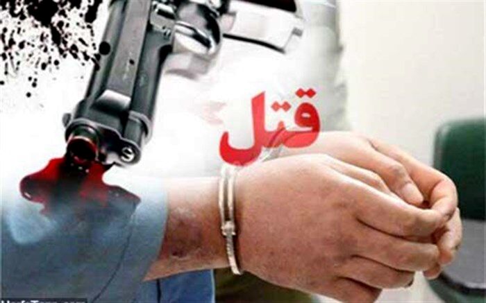 قتل پدر به خاطر ارثیه خانوادگی