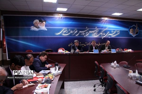 نشست خبری مدیر‌کل آموزش و پرورش استان خراسان رضوی به مناسب آغاز سال تحصیلی جدید