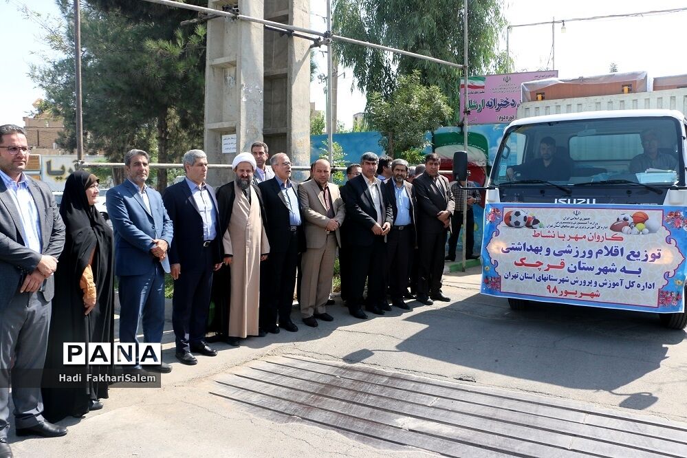 کاروان مهر با نشاط با هدف توزیع وسایل و تجهیزات ورزشی مدارس شهرستان‌های استان تهران