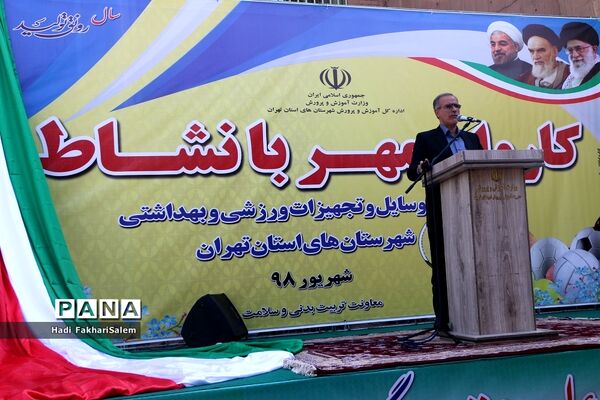 کاروان مهر با نشاط با هدف توزیع وسایل و تجهیزات ورزشی مدارس شهرستان‌های استان تهران