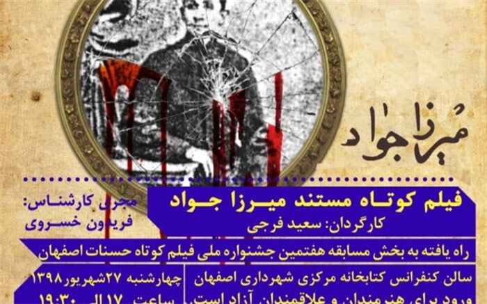 "میرزا جواد" اولین شهید عکاس در جریان مشروطه بود