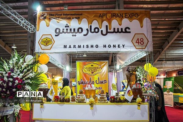 نمایشگاه بین المللی عسل در ارومیه