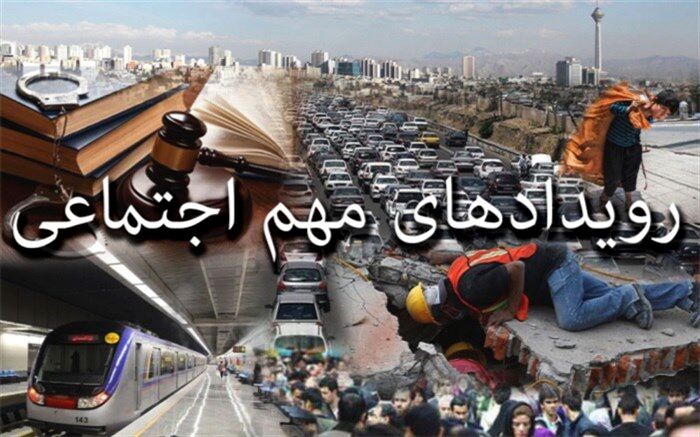 هفته چهارم شهریور؛ از حواشی دادگاه سلطان دارو تا ارسال  و تغییر نام لایحه تامین امنیت زنان