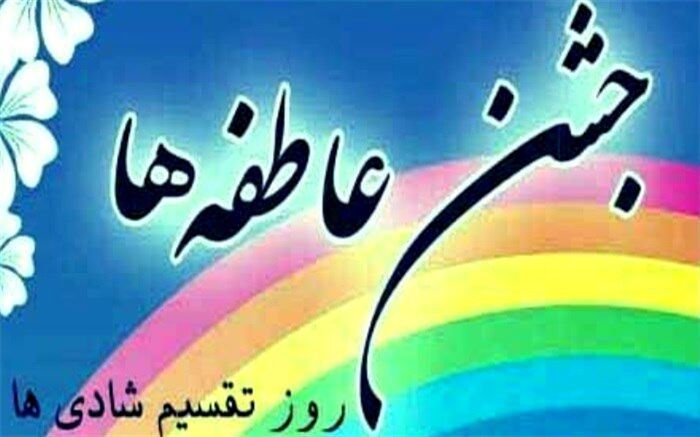 نشست هم اندیشی مسئولین کمیته امداد و آموزش و پرورش اصفهان برگزار شد