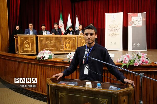 اختتامیه دومین نشست نهمین دوره مجلس دانش‌آموزی