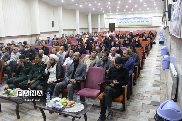 همایش تقدیر از مدیران و مربیان پرورشی مدارس هدف طرح شهید بهنام محمدی