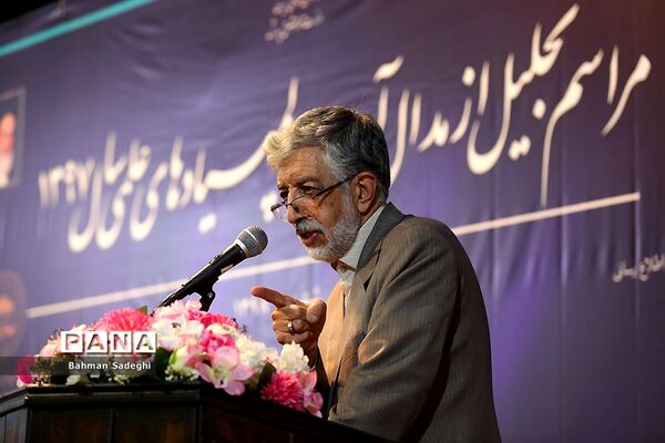 مراسم تجلیل از مدال‌آوران المپیادی‌های علمی سال 1397