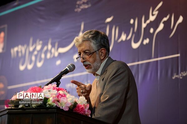 مراسم تجلیل از مدال‌آوران المپیادی‌های علمی سال 1397