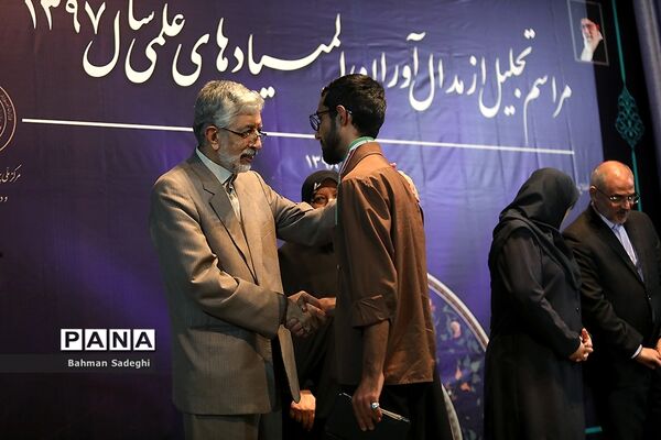 مراسم تجلیل از مدال‌آوران المپیادی‌های علمی سال 1397