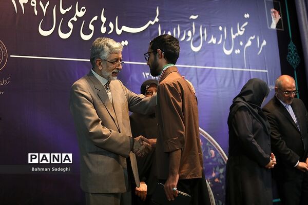 مراسم تجلیل از مدال‌آوران المپیادی‌های علمی سال 1397