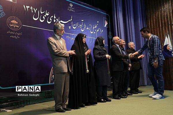 مراسم تجلیل از مدال‌آوران المپیادی‌های علمی سال 1397
