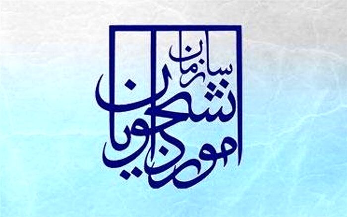 هشدار سازمان امور دانشجویان درباره سایت‌های مدعی ارائه تائیدیه تحصیلی