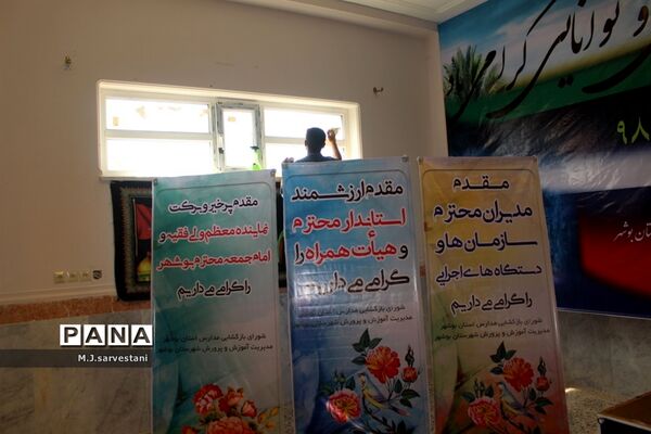 آماده‌سازی مدارس  برای بازگشایی سال تحصیلی جدید