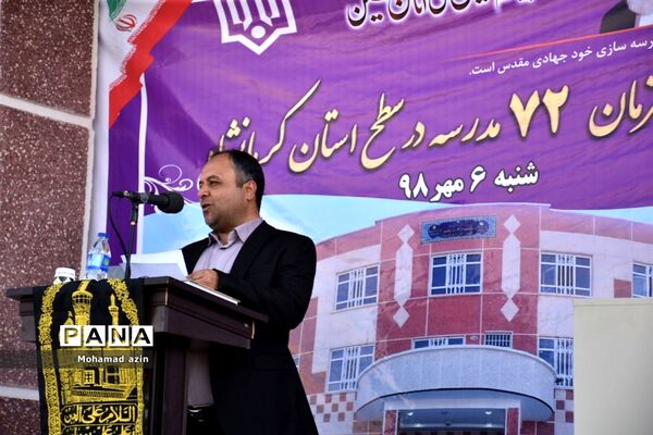 آیین افتتاح 72 باب مدرسه با حضور وزیر آموزش و پرورش در شهرستان ثلاث باباجانی