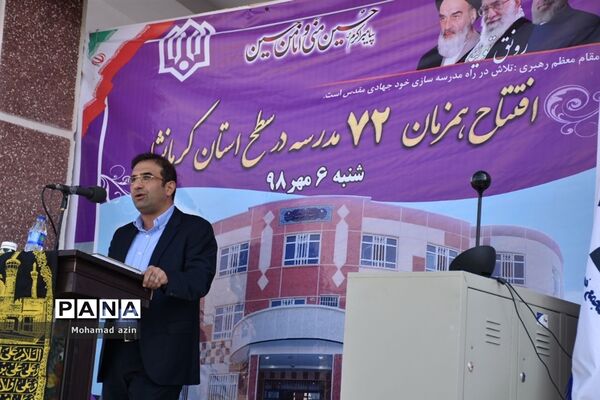 آیین افتتاح 72 باب مدرسه با حضور وزیر آموزش و پرورش در شهرستان ثلاث باباجانی