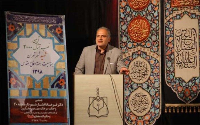 شهردار منطقه بیست : استقامت و جان‌فشانی شهدا الگویی برای زندگی همه مردم است