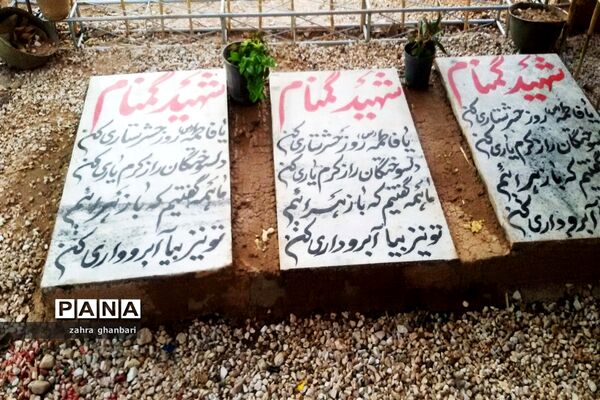 برپایی نمایشگاه خورشید بی غروب به‌مناسبت ماه محرم و هفته دفاع مقدس در نی‌ریز
