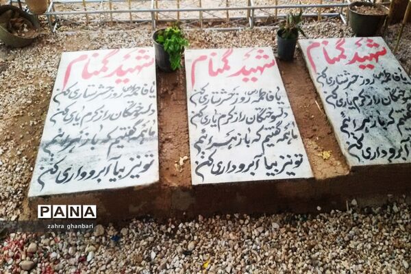 برپایی نمایشگاه خورشید بی غروب به‌مناسبت ماه محرم و هفته دفاع مقدس در نی‌ریز