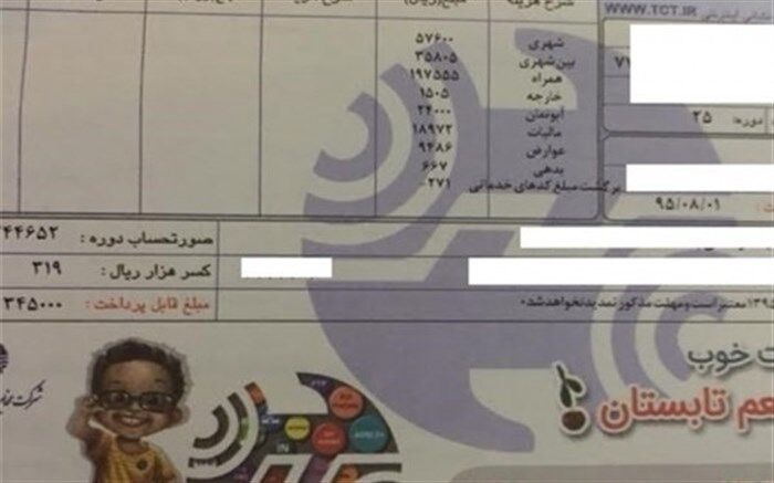 قبوض کاغذی تلفن ثابت در استان سمنان حذف می‌شود