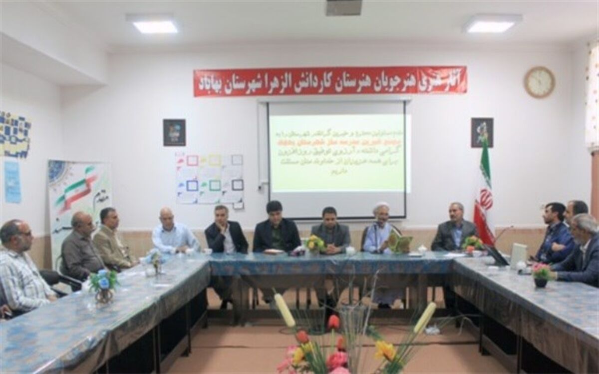 مجمع خیرین مدرسه ساز در بهاباد تشکیل شد