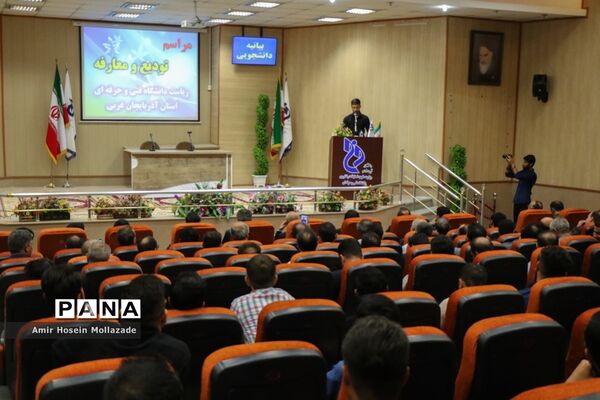 تکریم و معارفه رئیس دانشگاه فنی و حرفه‌ای قاضی طباطبایی ارومیه