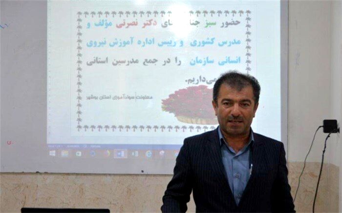 دوره آموزشی ویژه  مدرسان سواد آموزی شهرستان ها و مناطق آموزش و پرورش استان بوشهر برگزار شد
